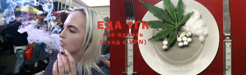 Еда ТГК марихуана  где купить наркоту  мега вход  Покровск 