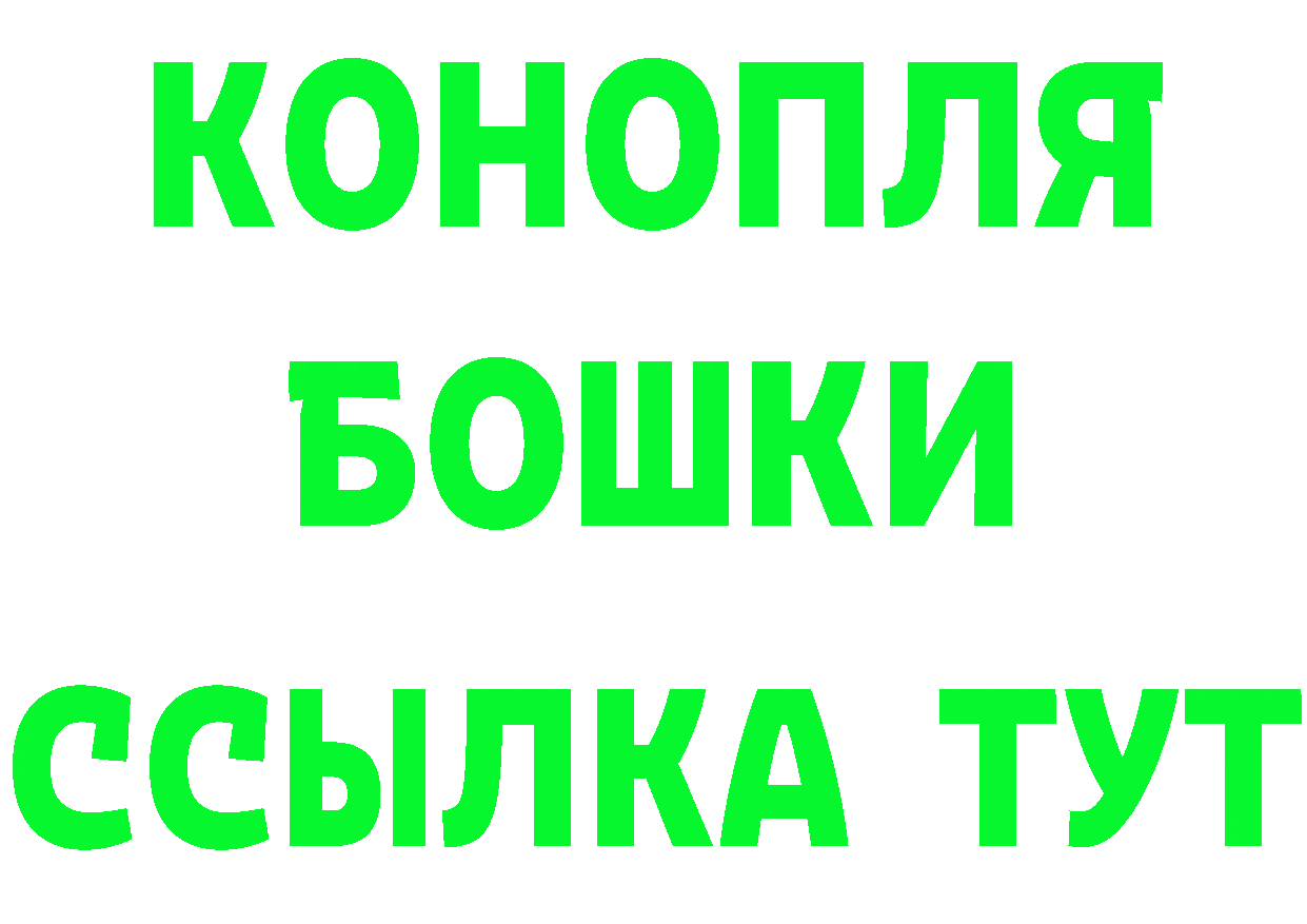 БУТИРАТ оксибутират маркетплейс дарк нет блэк спрут Покровск